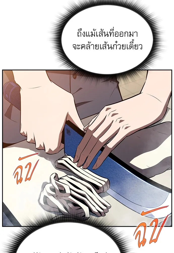 ครัวผู้กล้าท้าให้ชิม ตอนที่ 16 รูปที่ 25