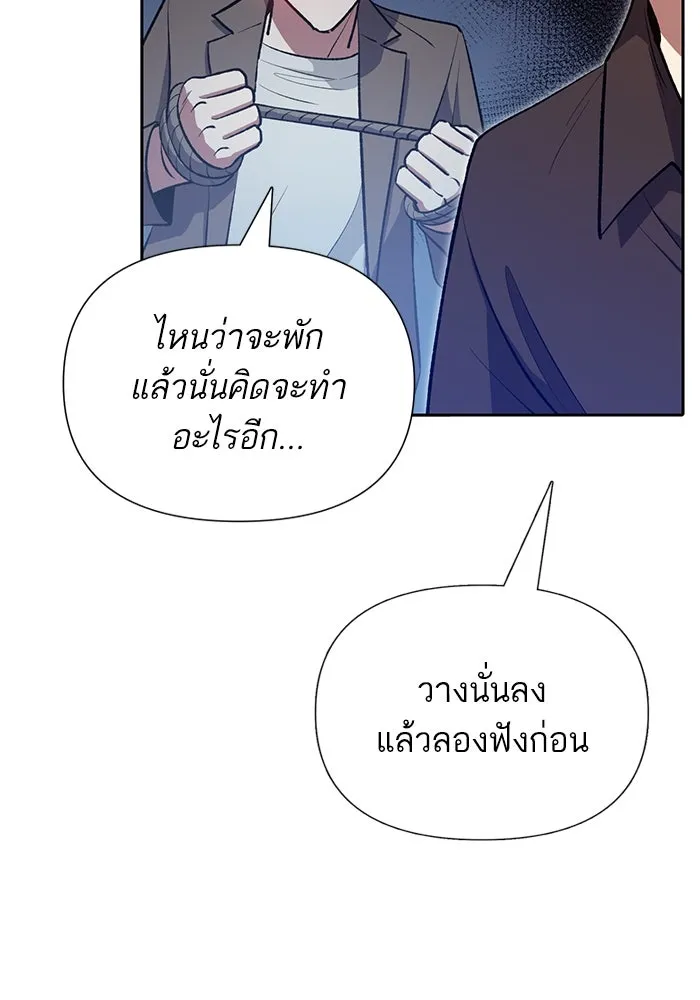 My S-Class Hunters ตอนที่ 109 กับดักของสมาคม รูปที่ 25