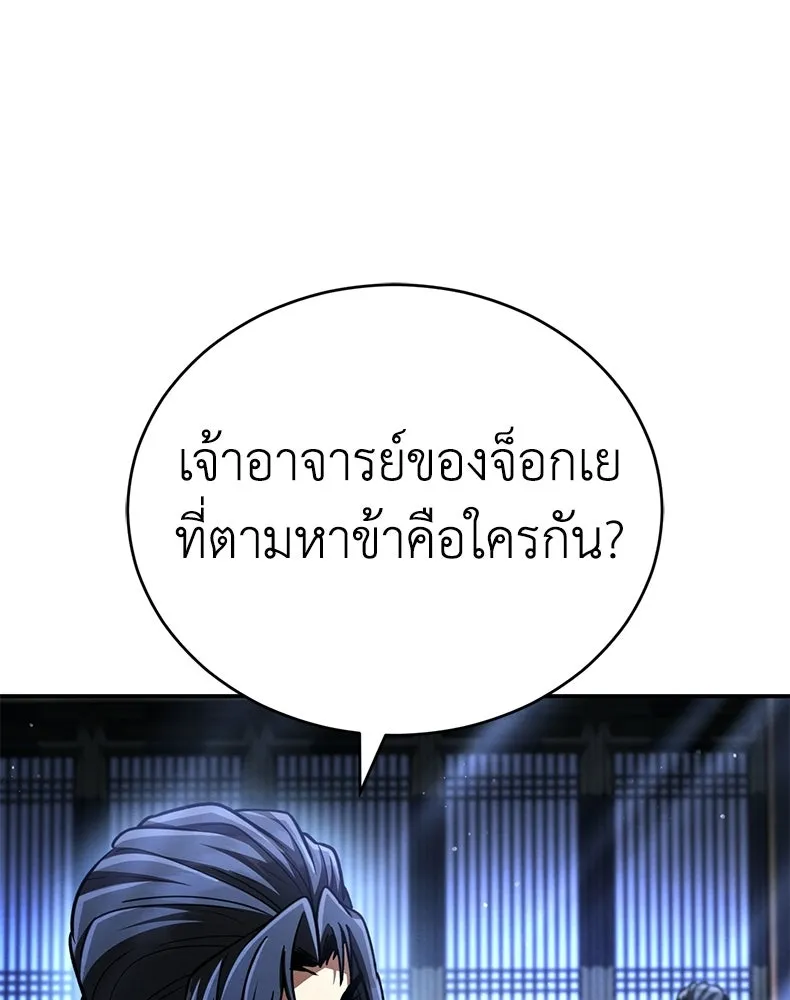 กำปั้นราชันคืนชีพ ตอนที่ 39 รูปที่ 68