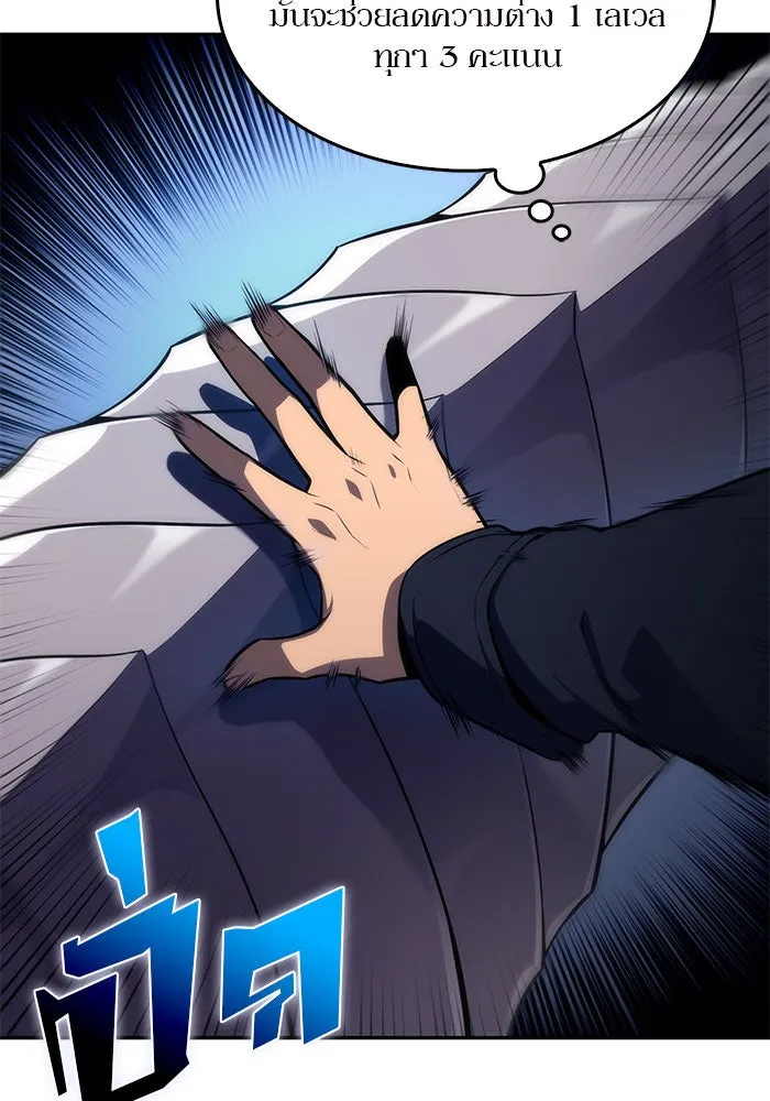 ผู้เล่นหน้าใหม่เลเวลแมกซ์ ตอนที่ 11 เขาวงกตลาบรินธ์ (3) รูปที่ 13