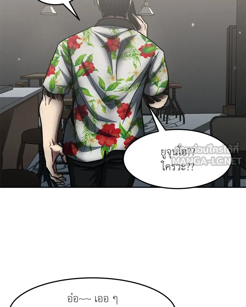 โรงเรียนสัตว์กินเนื้อ ตอนที่ 39 รูปที่ 96