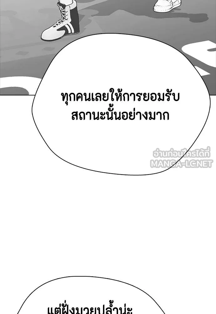 หมาหัวเน่า ตอนที่ 117 รูปที่ 154