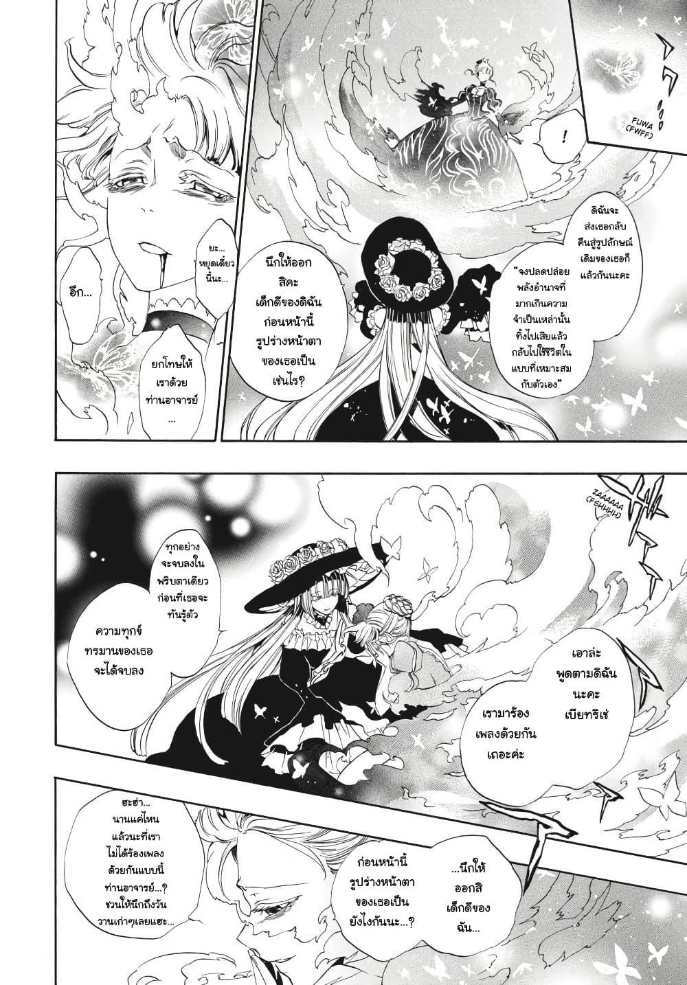Manga-lc-com อ่านมังงะ อ่านการ์ตูน ออนไลน์ ฟรี Umineko no Naku Koro ni Episode 3 Banquet of the Golden Witc ตอนที่ 1 2 3 4 5 6 7 8 9 10 11 12 13 14 ฟรี ไม่มีโฆษณา Manga-lc - อ่าน มังงะ อ่าน การ์ตูน ออนไลน์ อ่านมังงะ ฟรี