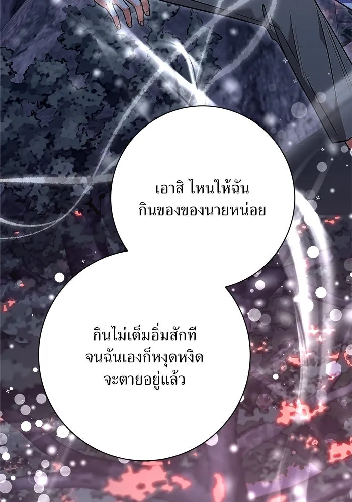 แด่ความเกลียดชัง ตอนที่ 59 รูปที่ 71