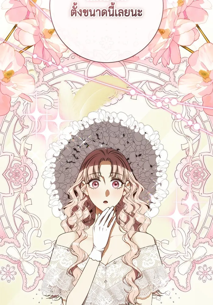 ขอวิธีส่งสามีลงนรก ตอนที่ 37 รูปที่ 10