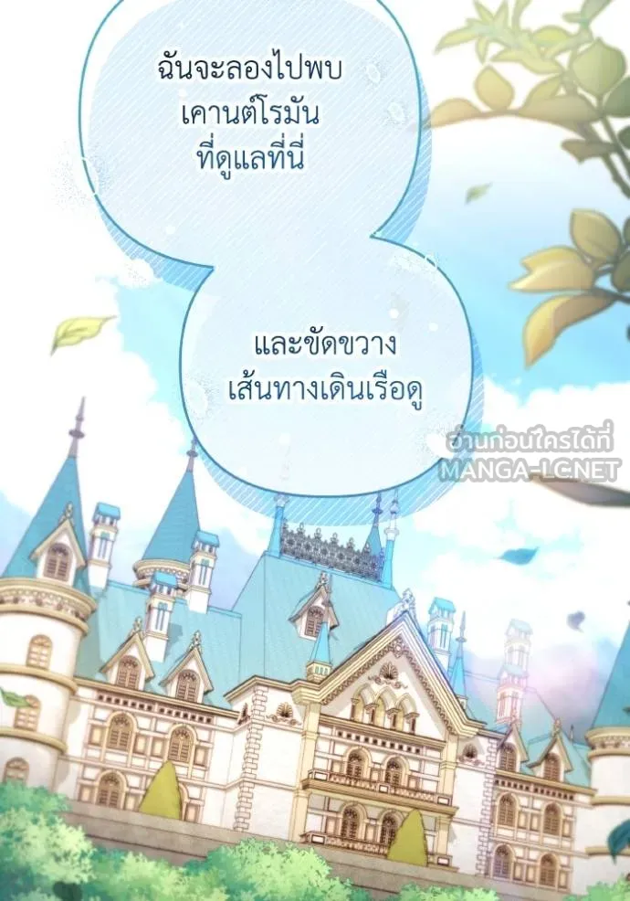 ราชินีจอมมาร ตอนที่ 30 รูปที่ 64