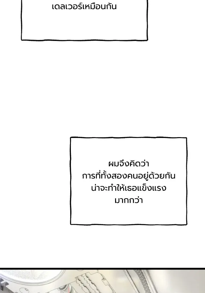 มัมหมีจ๋าหนูมาแบ๊ว ตอนที่ ตอนพิเศษ 20 รูปที่ 106