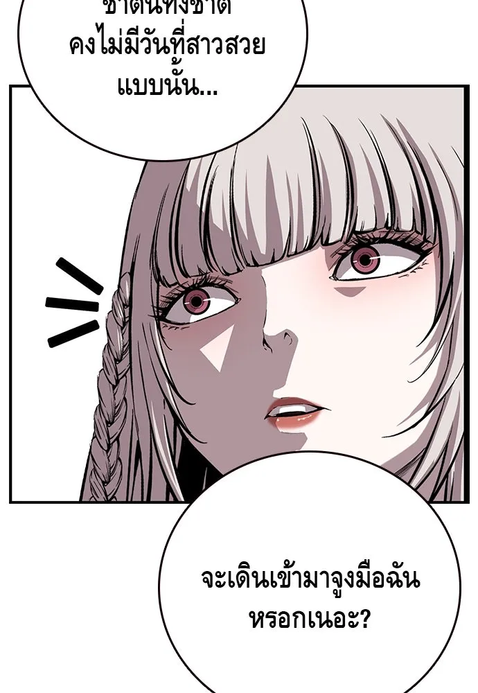 King Game ตอนที่ 51 สอบเข้ากองพล รูปที่ 140