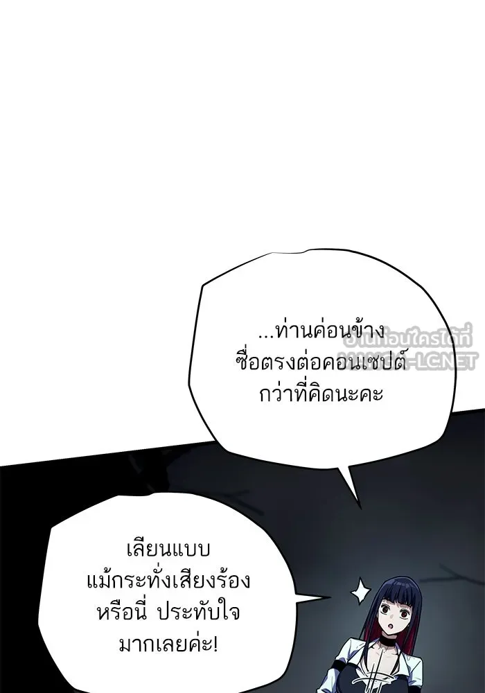 เริ่มเกมพร้อม 13 คุณสมบัติลับ ตอนที่ 24 รูปที่ 54