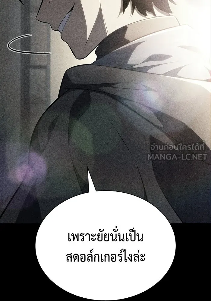 ลูกชายคนเล็กของดยุกคือมือสังหาร ตอนที่ 92 รูปที่ 51