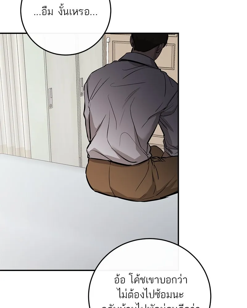 ตำนานเทพธิดาตกสวรรค์ ตอนที่ 108 รูปที่ 107