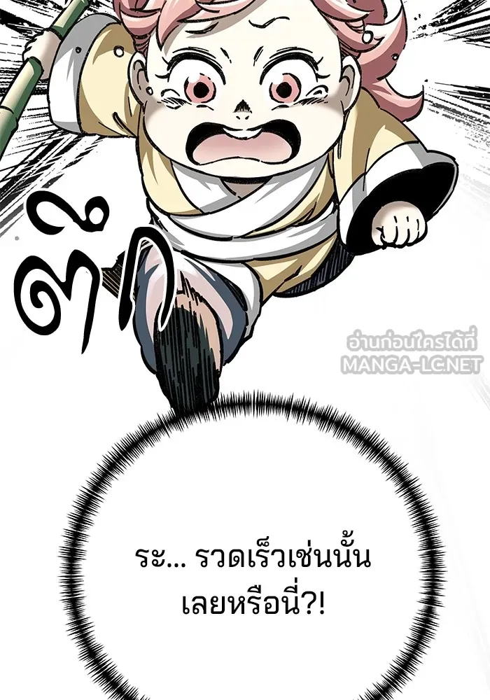 คุณปู่จอมยุทธกับหลานสาวสุดแกร่ง ตอนที่ 18 รูปที่ 48