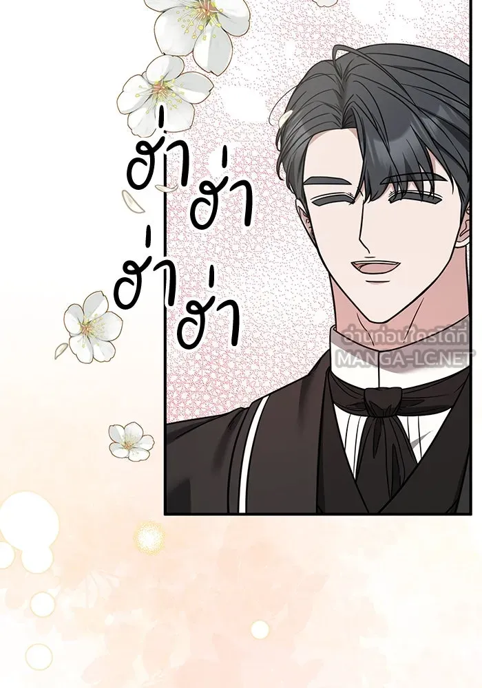 ครอบครัวพรรค์นั้น ฉันไม่มีวันกลับไป ตอนที่ 82 รูปที่ 57