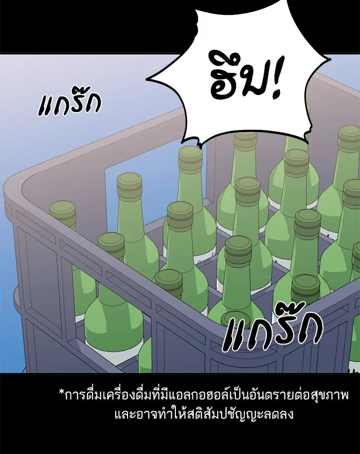 โชคชะตานำพารัก ตอนที่ 70 ถึงจะไม่ชอบก็นึกถึง รูปที่ 55