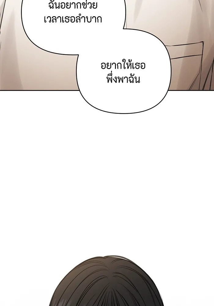 เพียงรุ่งอรุณ ตอนที่ 26 รูปที่ 107