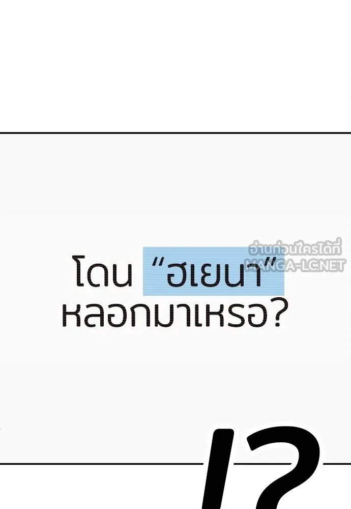 สนามเด็กล่า ตอนที่ 41 รูปที่ 60