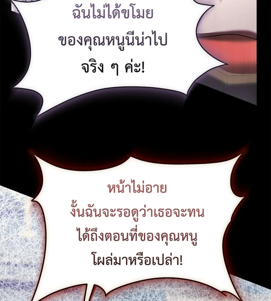 สัญญารักฉบับสุดท้าย ตอนที่ 31 รูปที่ 13