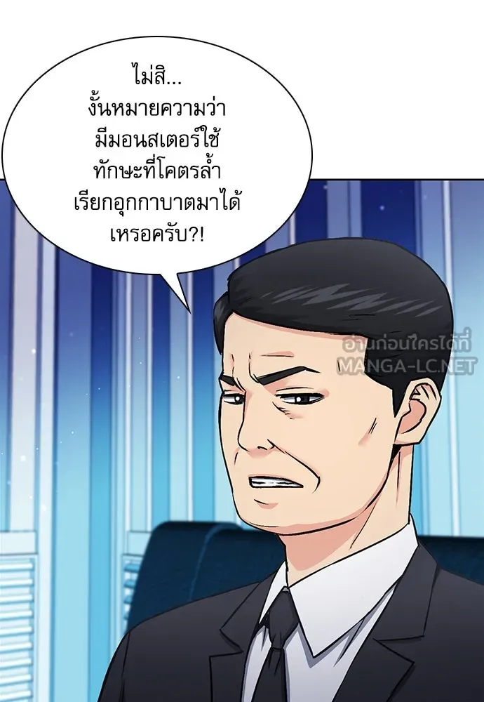 ดรูอิดแห่งสถานีโซล ตอนที่ 89 รูปที่ 12