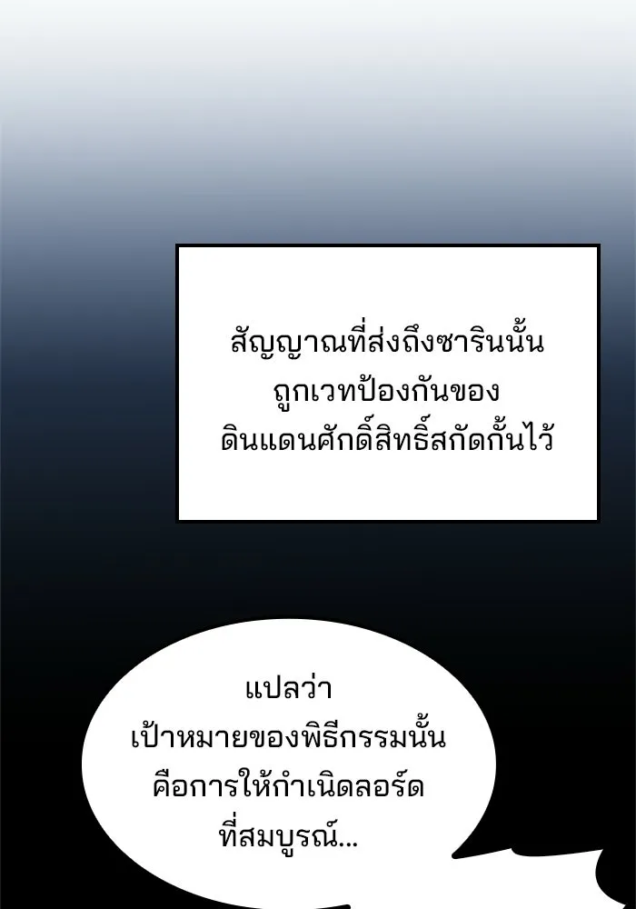 ครัวจอมเวท ตอนที่ 117 รูปที่ 19