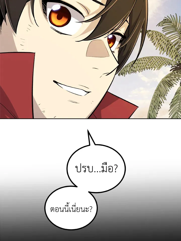 Overpowered Sword ตอนที่ ตอนที่ 123 รูปที่ 130