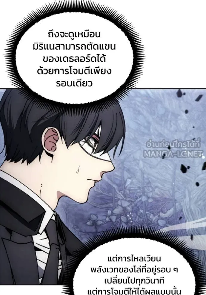 ศึกชิงบัลลังก์เทพเจ้ ตอนที่ 178 รูปที่ 44