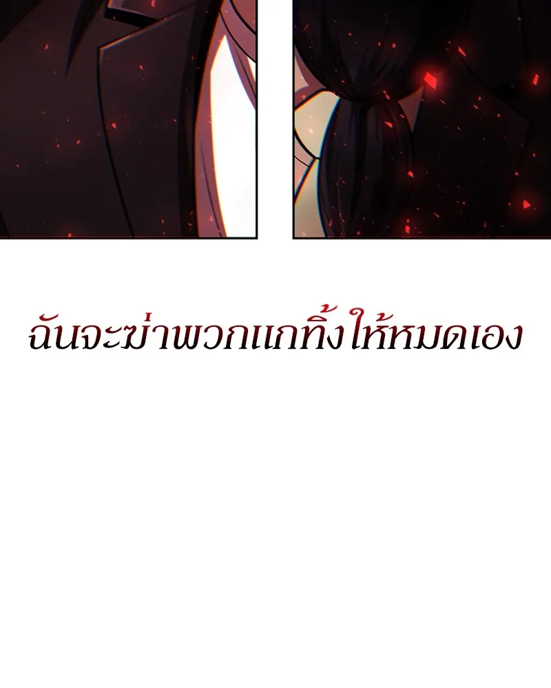 Clever Cleaning Life Of The Returned Genius Hunter ส_ดยอดฮ_นเตอร_สายคล_น ตอนที่ ตอนที่ 91 รูปที่ 152