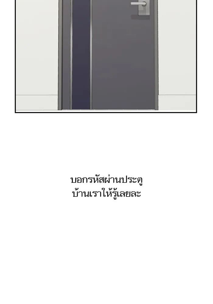 โชคชะตานำพารัก ตอนที่ 116 เรื่องนอกลู่นอกทาง รูปที่ 79