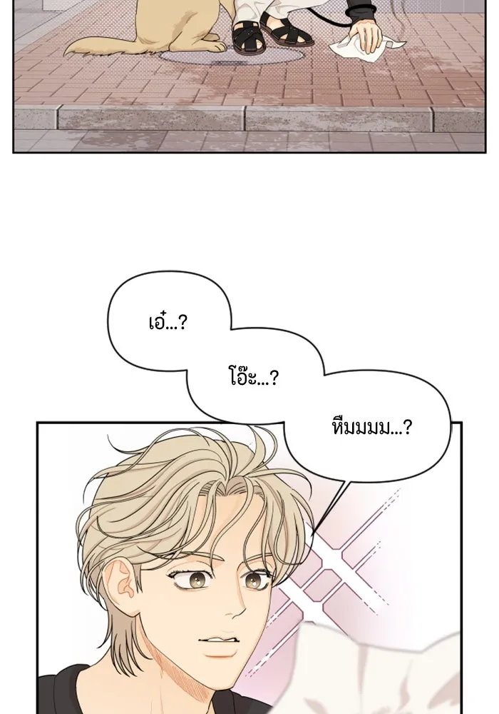 จริง ๆ แล้ว โอบารัมน่ะ… ตอนที่ 21 รูปที่ 2