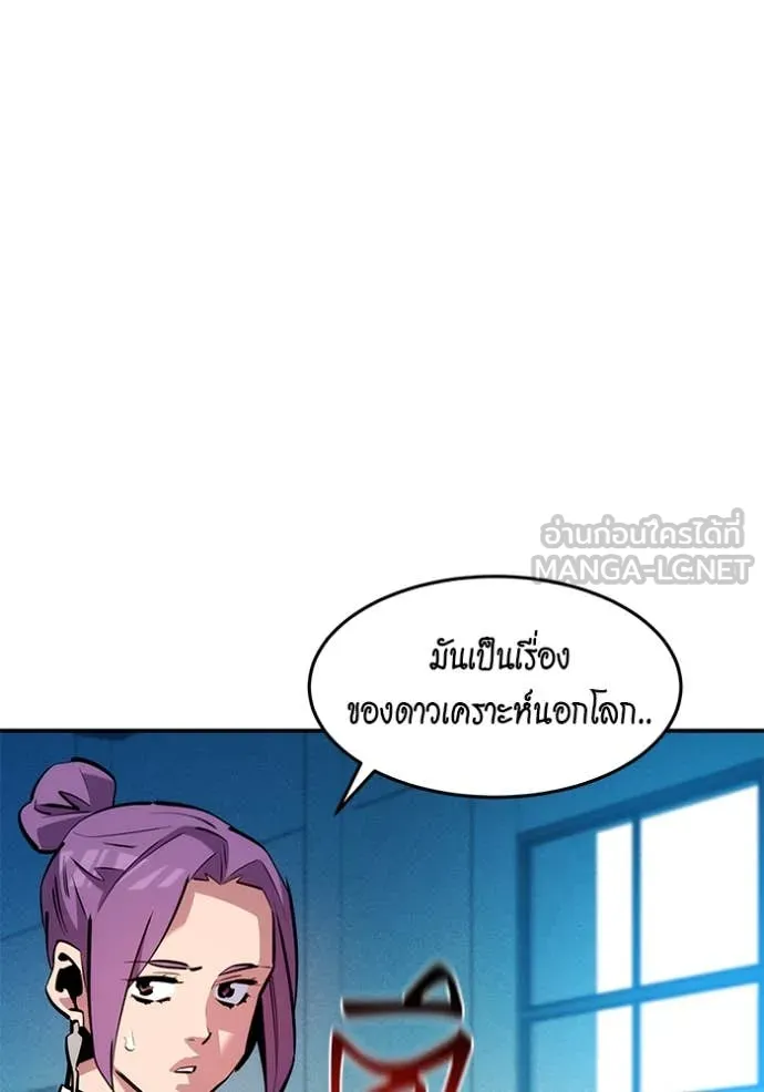 แยกร่าง ล่าอัตโนมัติ ตอนที่ 145 รูปที่ 128