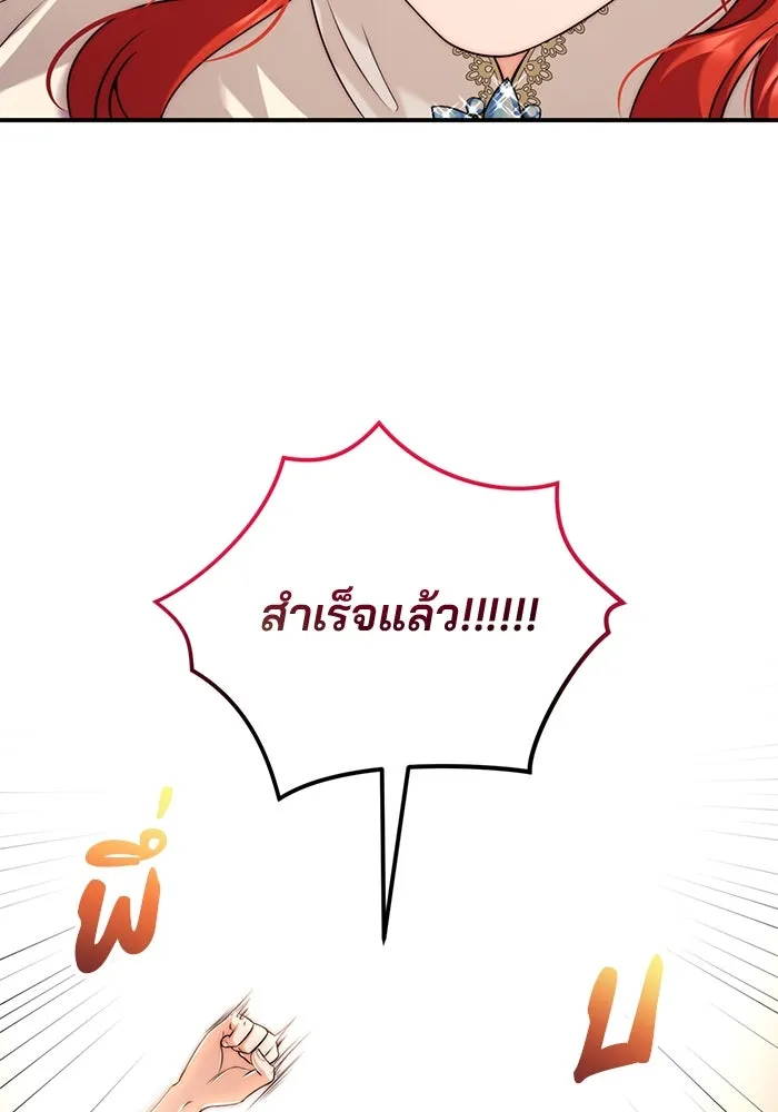 แผนหย่าสามีทรราช ตอนที่ 35 รูปที่ 71