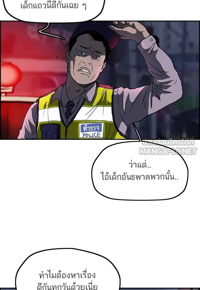 Wind Breaker ตอนที่ 233 รูปที่ 102