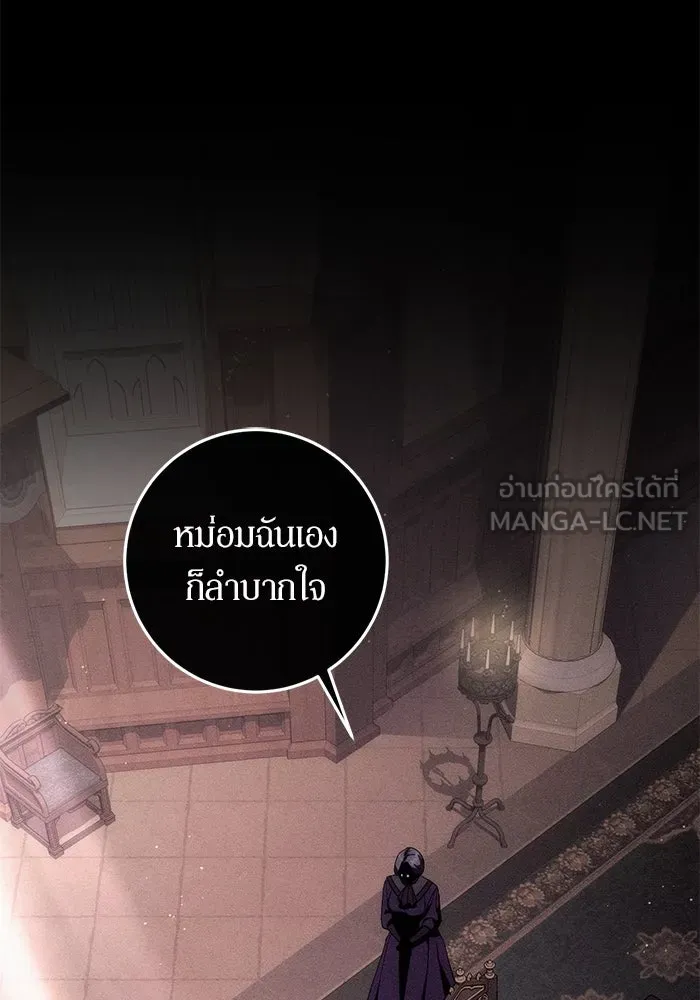 เบื้องหลังรอยยิ้มของเจ้าหญิง ตอนที่ 52 รูปที่ 66