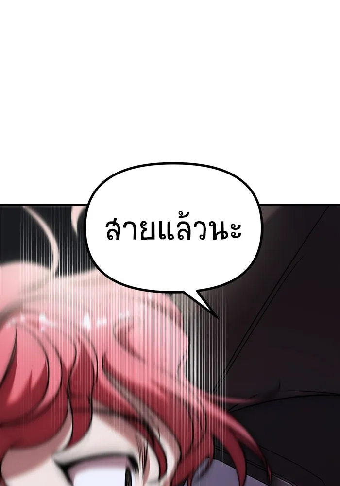 วายร้ายก็อยากมีรัก ตอนที่ 37 รูปที่ 196