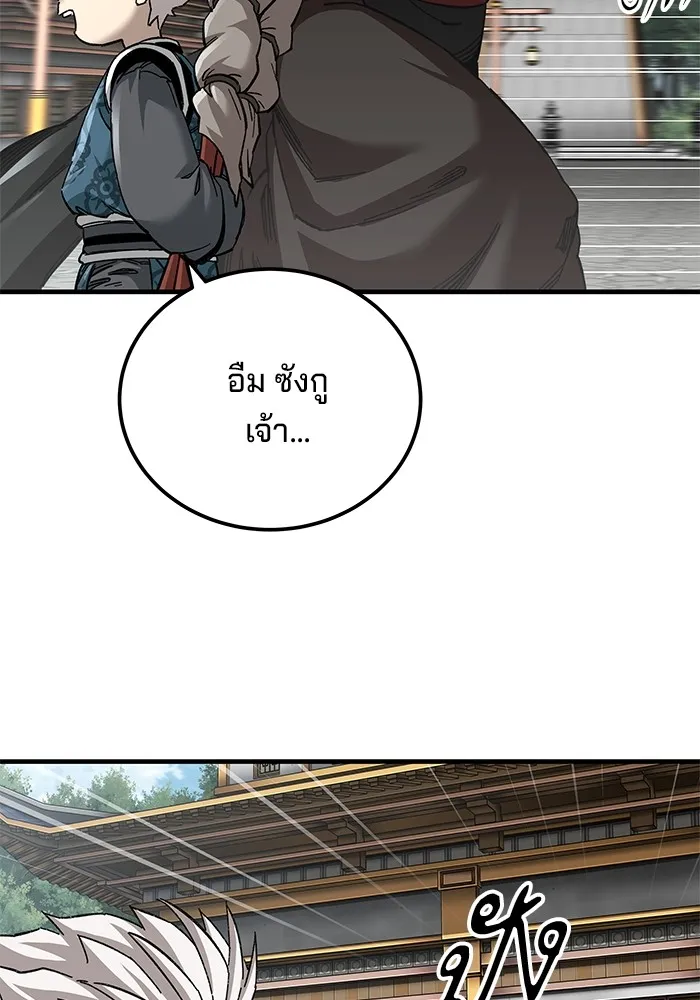 คุณปู่จอมยุทธกับหลานสาวสุดแกร่ง ตอนที่ 72 รูปที่ 38