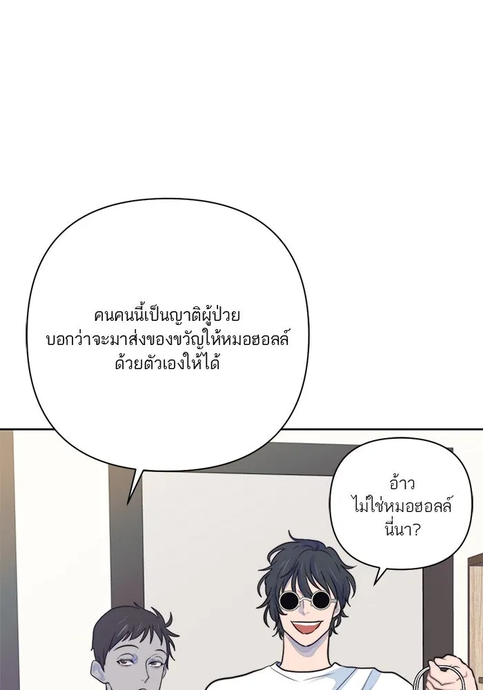 เปย์นี้เพื่อนาย My Sugar Baby ตอนที่ 26 สัญญาการเลี้ยงดูสิ้นสุด รูปที่ 73