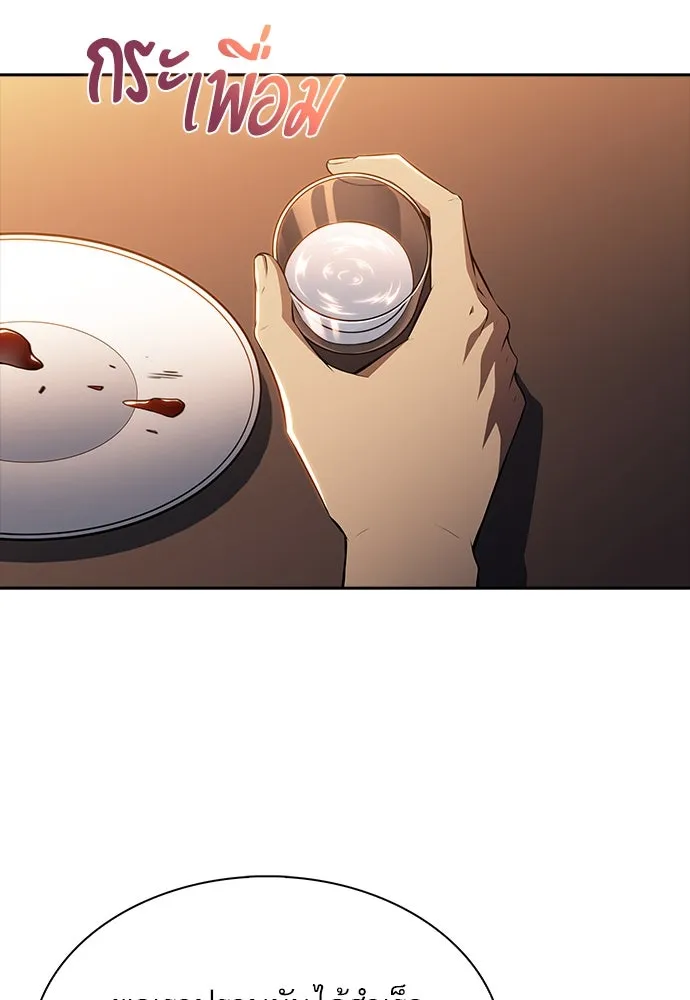 ครัวผู้กล้าท้าให้ชิม ตอนที่ 6 รูปที่ 137