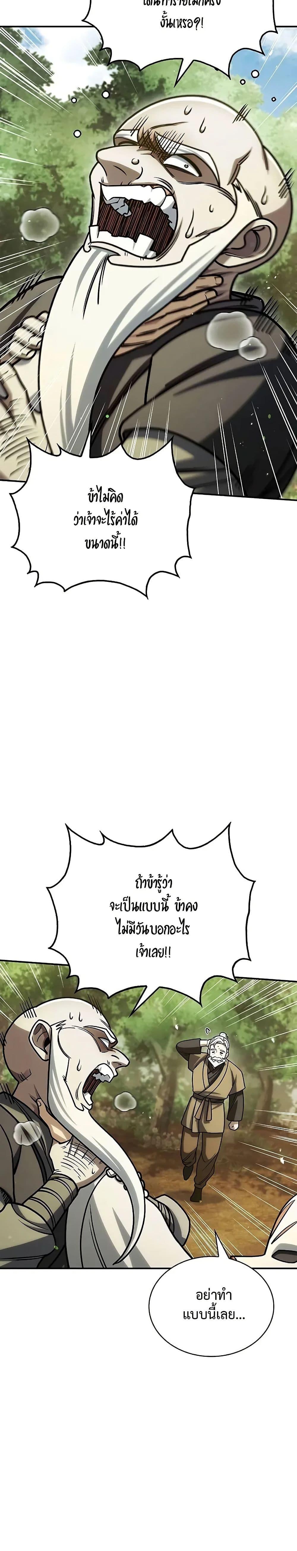 Manga-lc-com อ่านมังงะ อ่านการ์ตูน ออนไลน์ ฟรี Heavenly Grand Archive’s Young Master ตอนที่ 1 2 3 4 5 6 7 8 9 10 11 12 13 14 ฟรี ไม่มีโฆษณา Manga-lc - อ่าน มังงะ อ่าน การ์ตูน ออนไลน์ อ่านมังงะ ฟรี