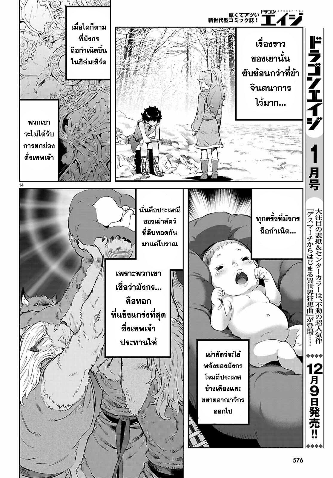Manga-lc-com อ่านมังงะ อ่านการ์ตูน ออนไลน์ ฟรี Game of Familia Kazoku Senki ตอนที่ 1 2 3 4 5 6 7 8 9 10 11 12 13 14 ฟรี ไม่มีโฆษณา Manga-lc - อ่าน มังงะ อ่าน การ์ตูน ออนไลน์ อ่านมังงะ ฟรี