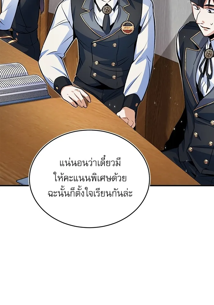 ศาสตราจารย์จำเป็นแห่งอะคาเดมี ตอนที่ 6 รูปที่ 89