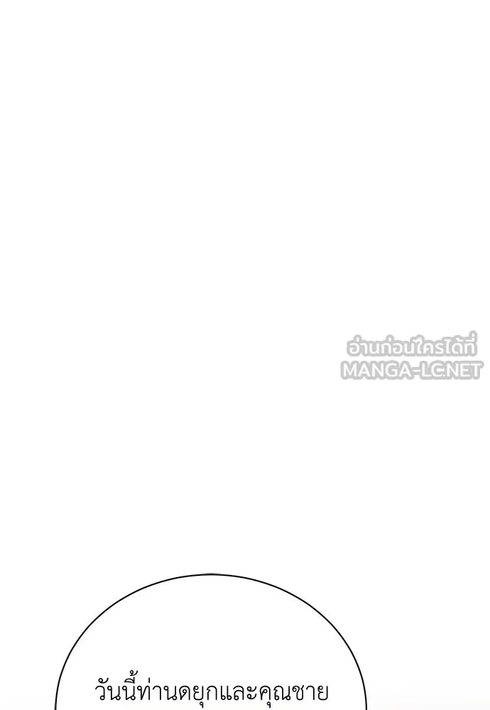 สาวใช้อย่างฉัน ขอเลือกหันหลังให้นาย ตอนที่ 19 รูปที่ 30