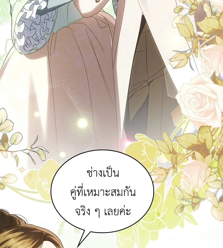 เล่ห์รักชนชั้นสูง ตอนที่ 81 รูปที่ 13