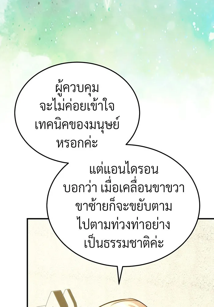 จอมเวทเกิดใหม่ในรอบ 66666 ปี ตอนที่ 61 รูปที่ 92