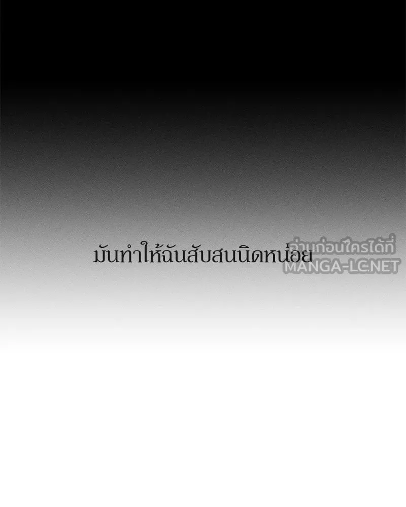 บุปผารุ่มราคะ ตอนที่ 108 รูปที่ 18