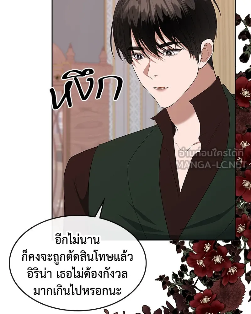 ขอบคุณที่หักหลัง ตอนที่ 57 รูปที่ 99