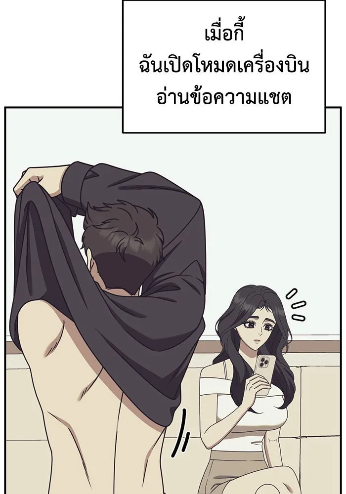 ช่วยเปลี่ยนฉันที ตอนที่ 250. ซีซัน 2 รูปที่ 26