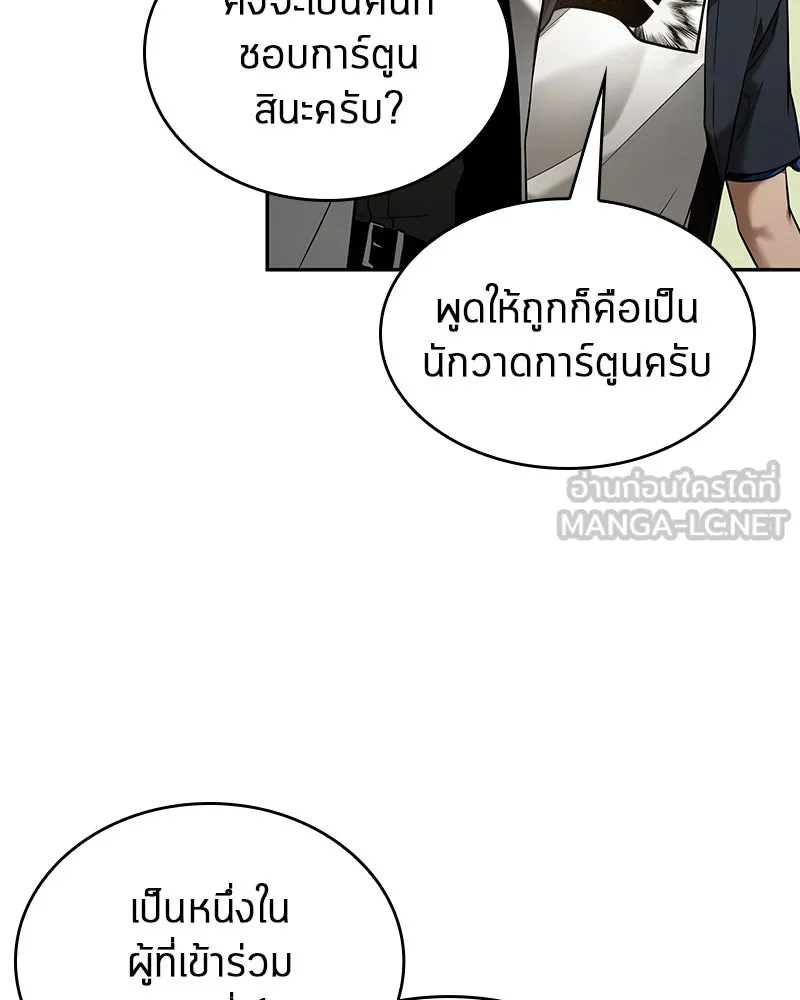 Omniscient Reader อ่านชะตาวันสิ้นโลก ตอนที่ 24 สิ่งที่สามารถเปลี่ยนแปลงได้ (4 รูปที่ 36