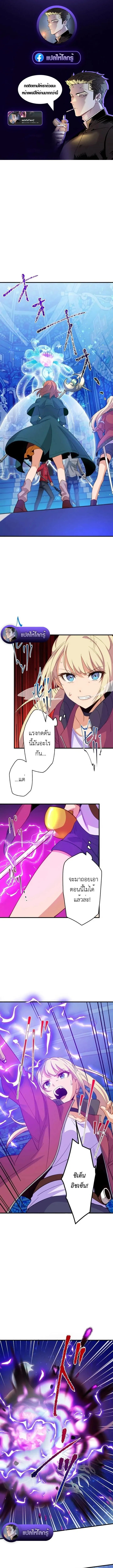 The Akashic Record Which Only I Can Read บ_นท_กจ_กรวาลท_ม_แค_ฉ_นมองเห_น ตอนที่ ตอนที่ 34 รูปที่ 1