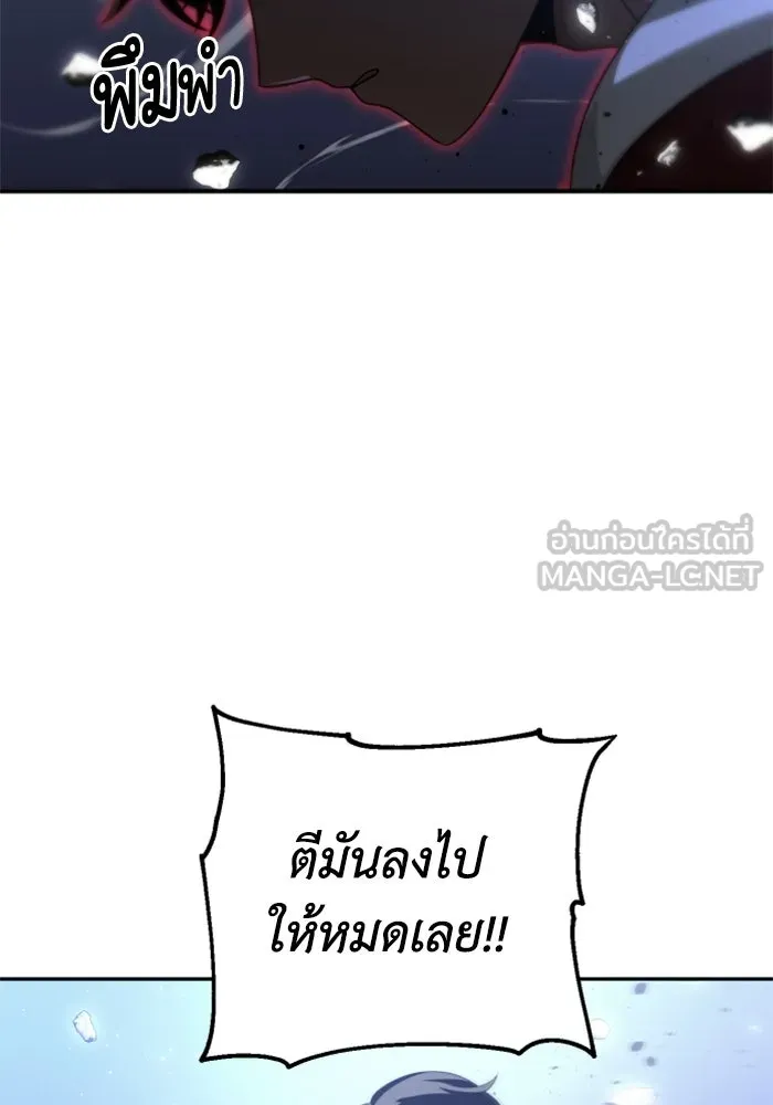 อดีตบอสหอคอย ตอนที่ 38 รูปที่ 147