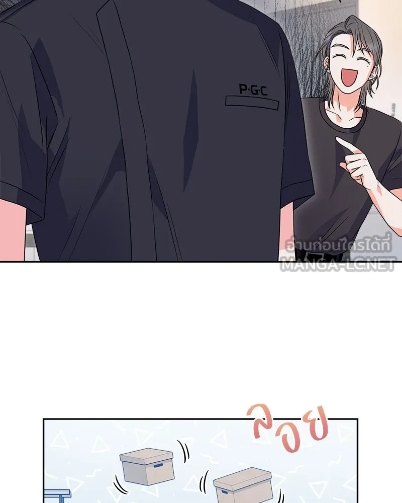 แด่ความเกลียดชัง ตอนที่ 9 รูปที่ 99