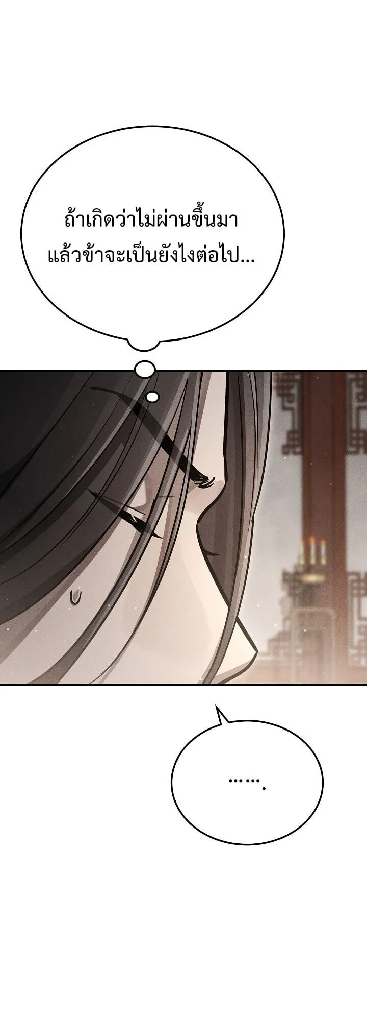 The Divine Demon_s Grand Ascension เส_นทางชำระแค_นส_เทวมารผ_พ_ช_ตสวรรค_ ตอนที่ ตอนที่ 29 รูปที่ 65